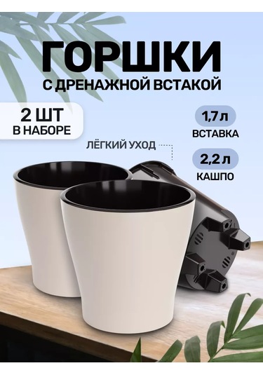 Al'ternativa Çiftli Çiçek Saksısı "leya" Otosulama İle 2,2l 2 Adet 208288966