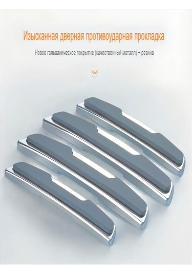 Tumennavto Gri. Darbelere Karşı Koruyucu Kapı Pedleri 143539328