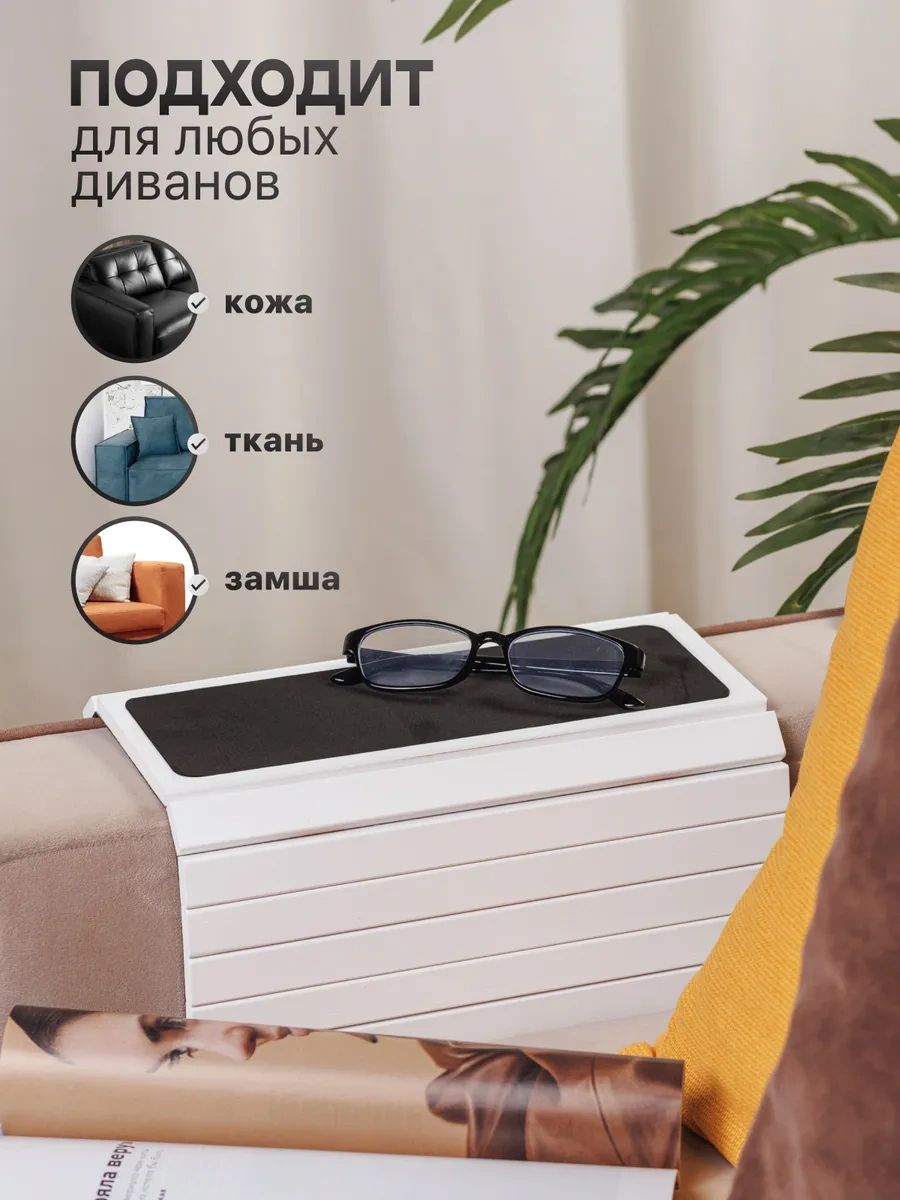 Alpy Koltuk Ayaklığı - Kolçak Örtüsü 329471154 Beyaz