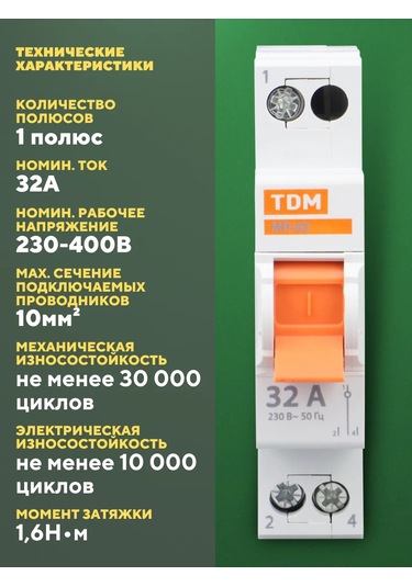 Tdmelectric Modüler Anahtar 3 Konumlu Mp-63 1p 32a 205941375