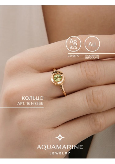 Aquamarıne 925 Ayar Gümüş Ve Doğal Krizolit Yüzük 16147336 Altın