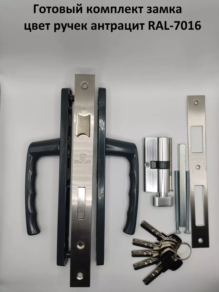 Ip Sarvarov N.ı Kapılar Ve Bahçe Kapıları İçin Kollu Hazır Kilit Seti 132175158