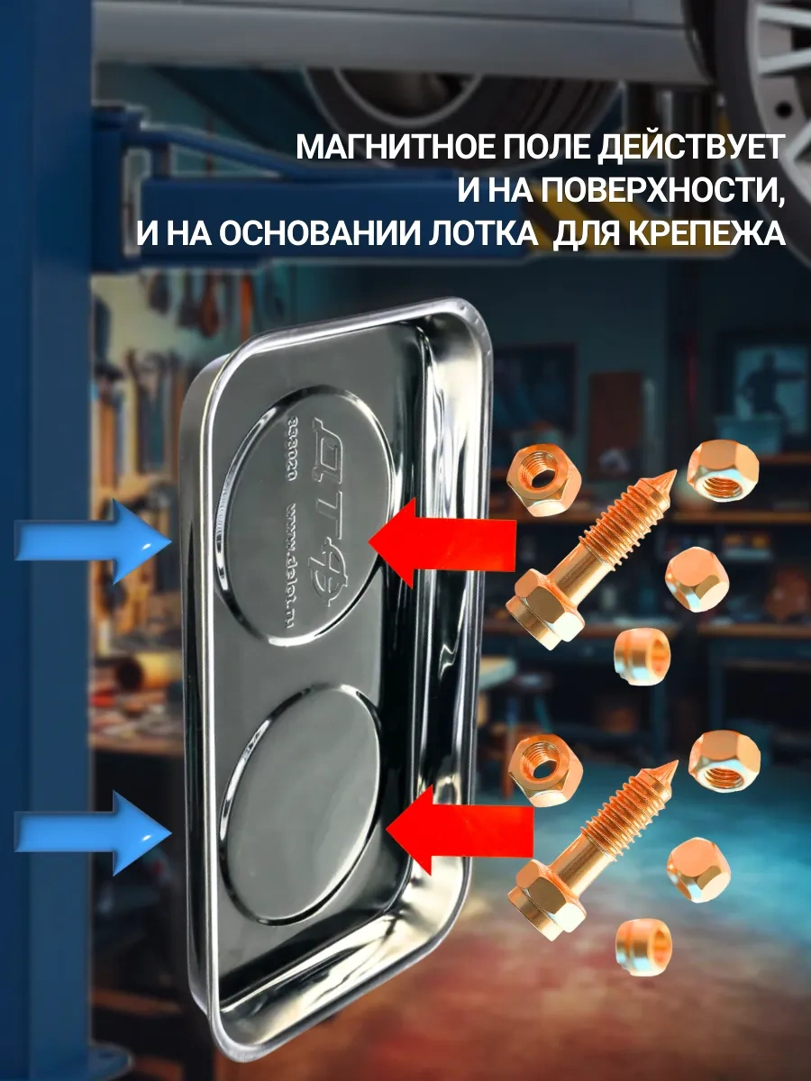 Avtodelo Dikdörtgen Manyetik Vidalar Ve Bağlantı Elemanları Tabağı 142516761