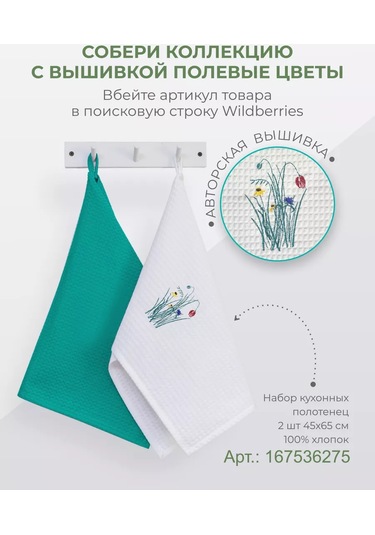 Art-studia Resetnak Keten Nakışlı Tarla Çiçekleri Mutfak Önlüğü 206835384 Keten