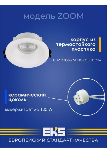 Eks Eks Zoom Beyaz Yuvarlak Gömme Tavan Lambası 176537981 Beyaz