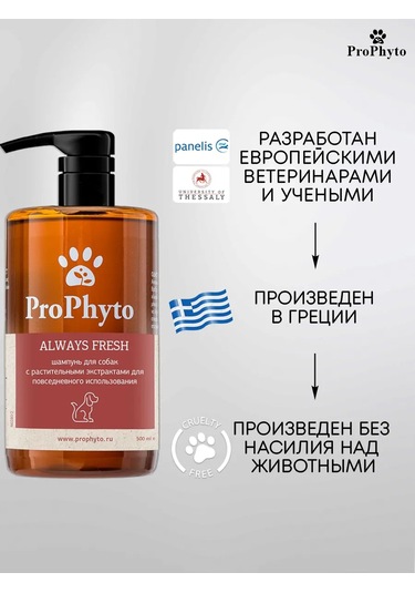 Prophyto Her Gün Kullanılabilir Hipoalerjenik Köpek Ve Yavru Köpek Şampuanı 421934704