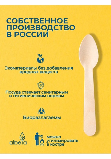 Albeta Tören İçin Tek Kullanımlık Çatal Bıçak Takımı Kaşık 110 Mm 100 Adet 19068664 100 adet