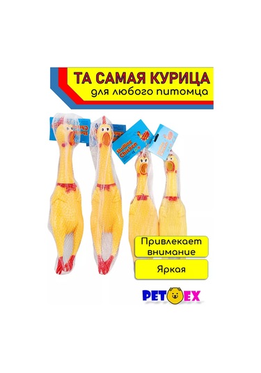 Pet-ex Köpekler İçin Tavuk 30 Cm Kwa-kwa 193309716