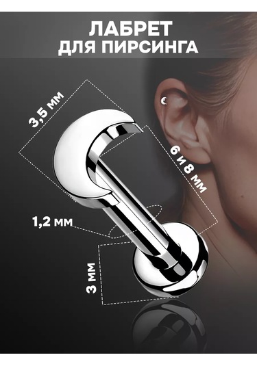 Hok's Love Labret Piercing Ay Halkası, Dil, Kıkırdak, Kulak Heliksi. 190185468 Gri