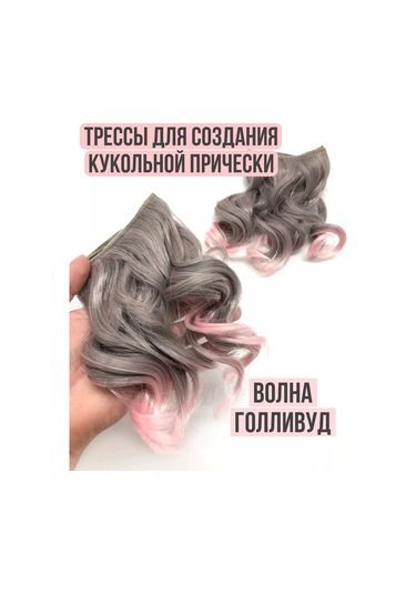 Gıga Hobbı Bebekler İçin Dalgalı Takma Vb. Saçlar 231383436