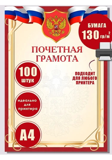 Pro Bel Ünlemli Madalya Seti 100 Parça 360593782