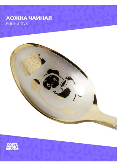 Souzmul'tfil'm Vinni Puş Çay Kaşığı Hediyelik 227163206