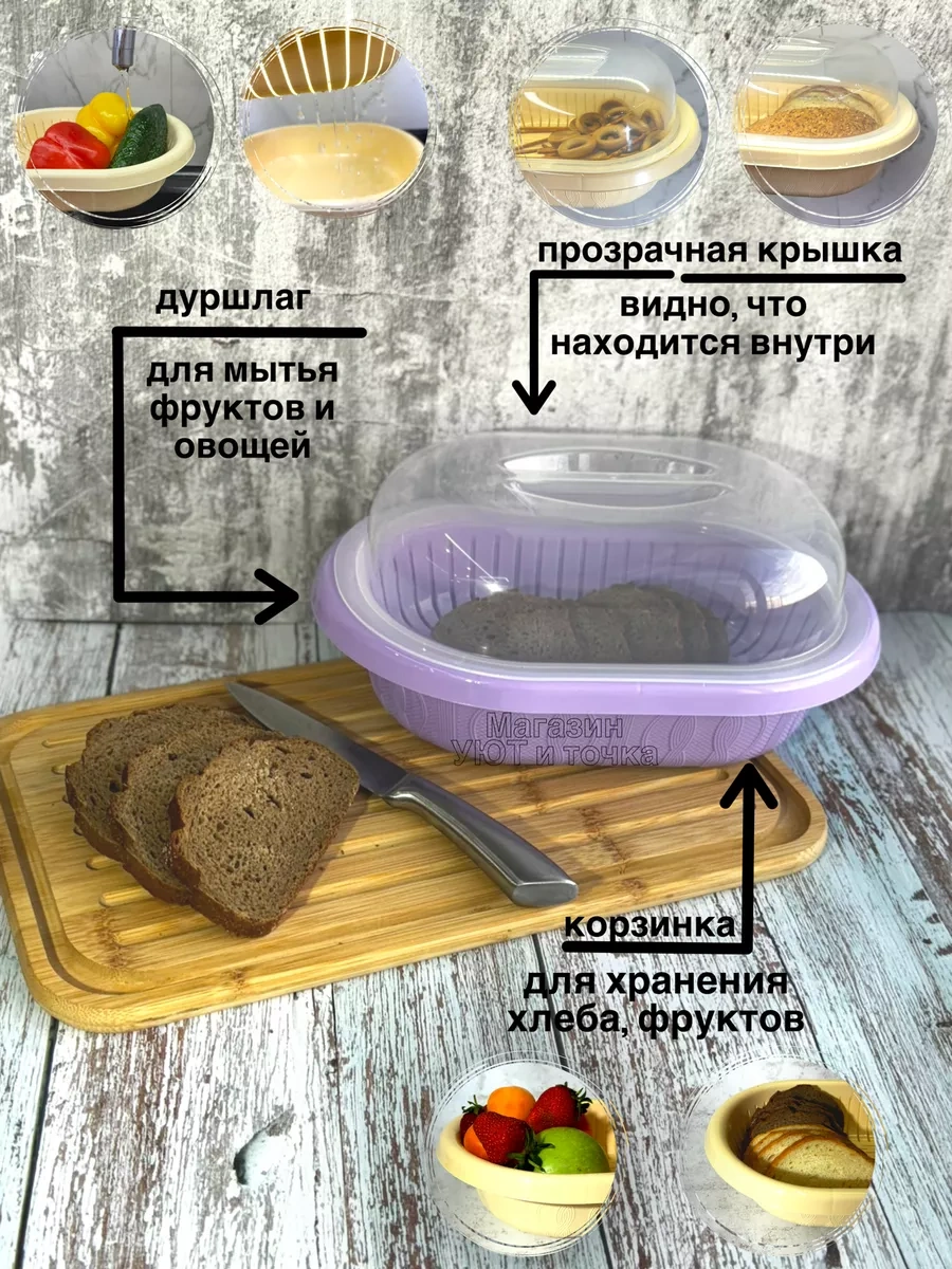 Uut İ Tocka Kapaklı Plastik Ekmek Kutusu 3'ü 1 Arada 142022805 Leylak