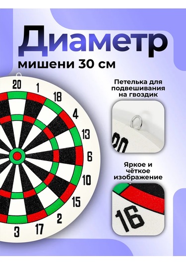 Sılwın Darti Şutları İle Dart Hedefi 184354684