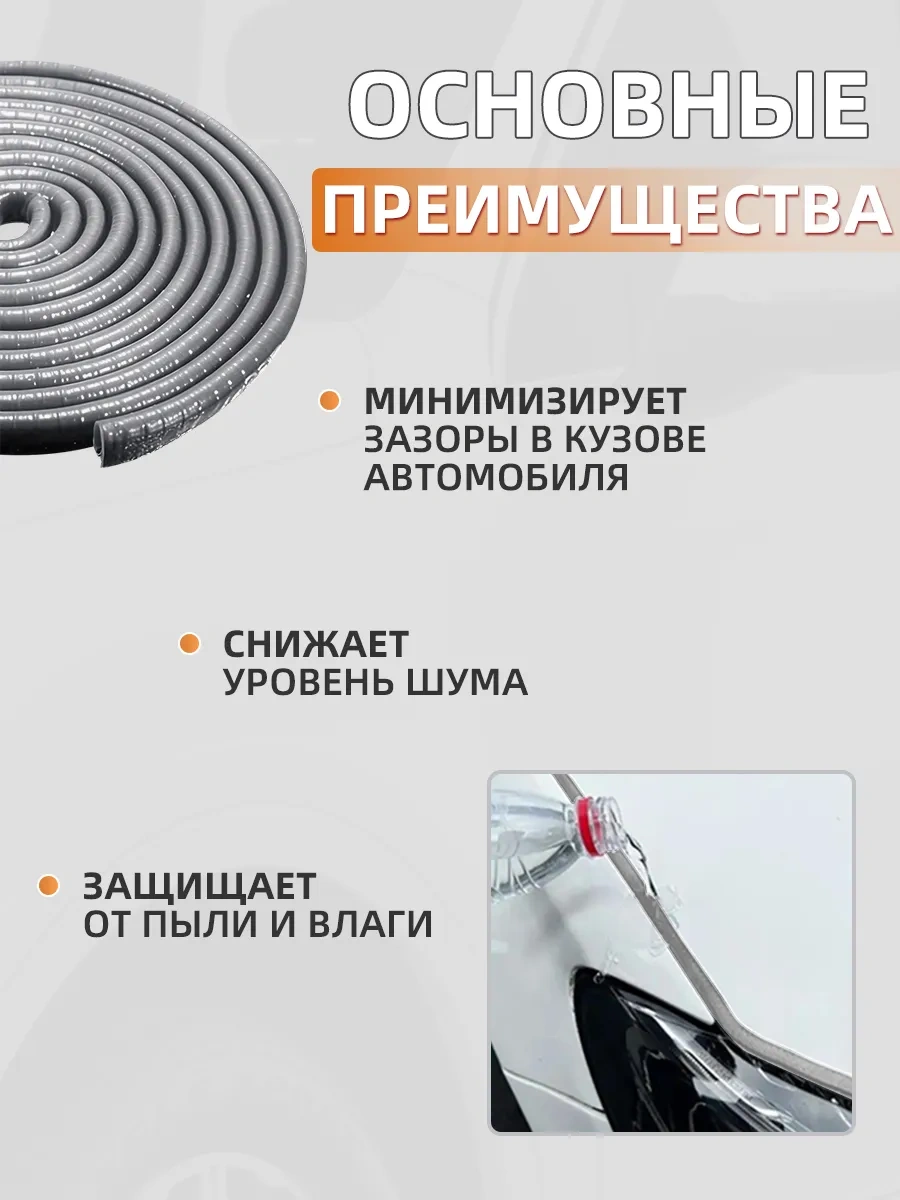 Pabk Araba Kapısı Kenar Beskytürü, Araç Kapı Contası 221175506