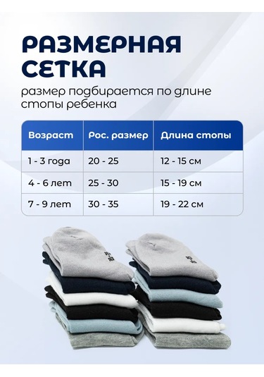 Deo Erkek Çocukları İçin Pamuklu Çocuk Çorapları Seti 12 Çift 423821915 Gri