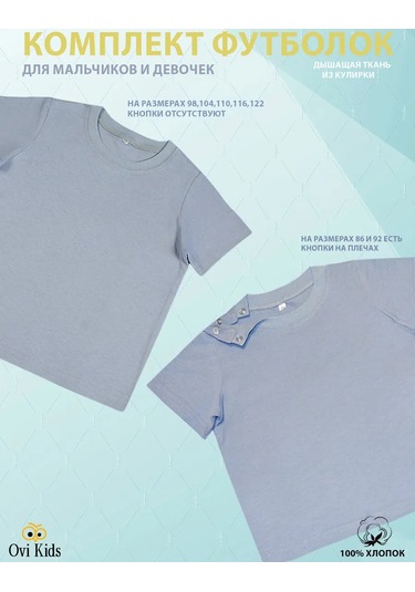 Ovi Kids Bebekler İçin Tişörtler 365136590 Beyaz