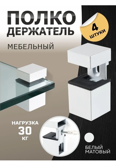 Metalheart Metal Raf Tutucu 4 Adet Beyaz 371862955 Beyaz