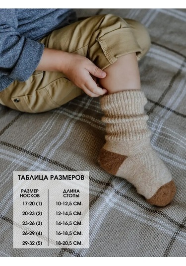 O, Wınter Yün Çoraplar Sıcak Kışlık 42540105 Bej