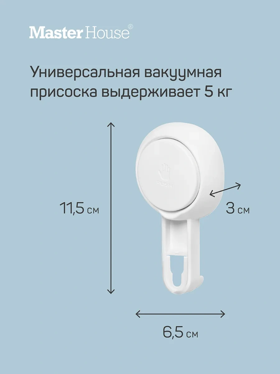 Master House Köşe Banyo Rafı Delme Gerektirmeyen Vantuzlu Ve Kancalı 263521991 Beyaz