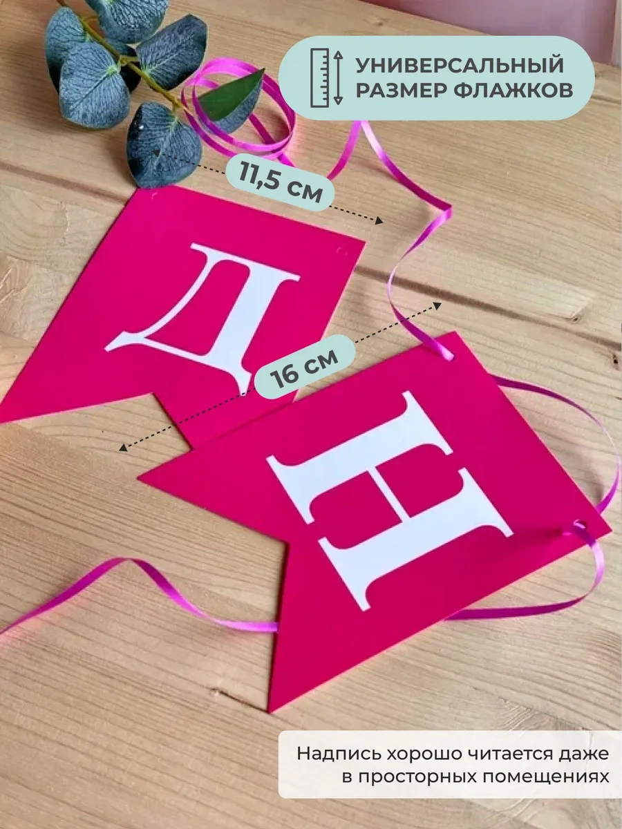 3pingvina Doğum Günü İçin Süsleme - Işık Zinciri - Bayraklar 191331418 Pembe