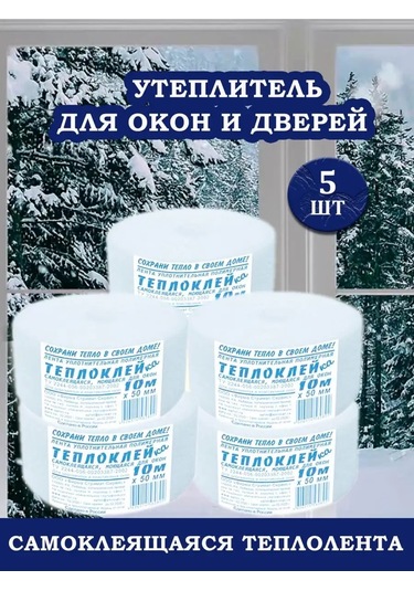 Nur Home Isı Şeridi Kendinden Yapışkanlı / Pencere Ve Kapılar İçin Yalıtım 143063288