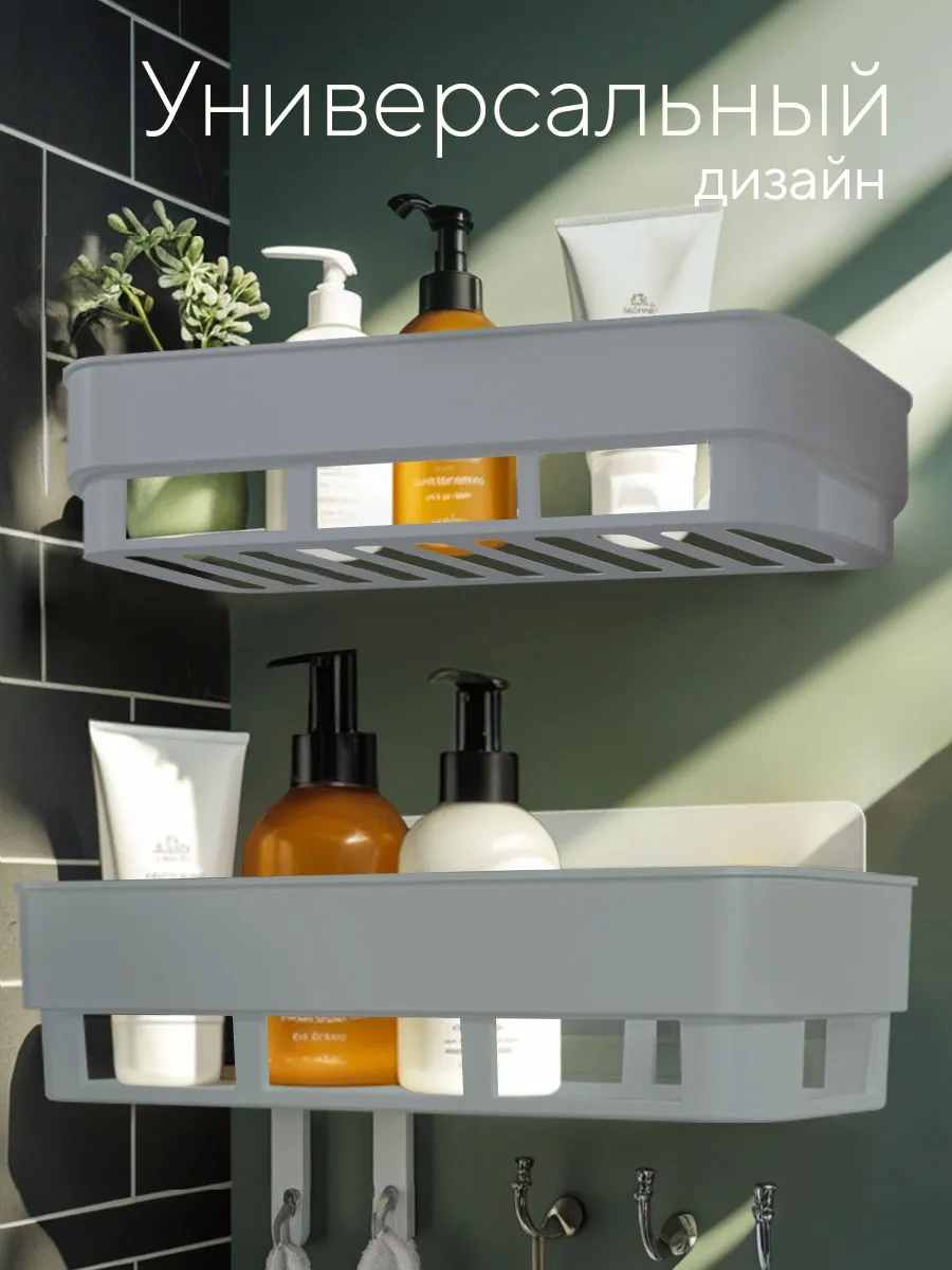 Hausland Delme Gerektirmeyen Duvar Tipi Plastik Banyo Rafı, 2 Adet 78795914 Gri