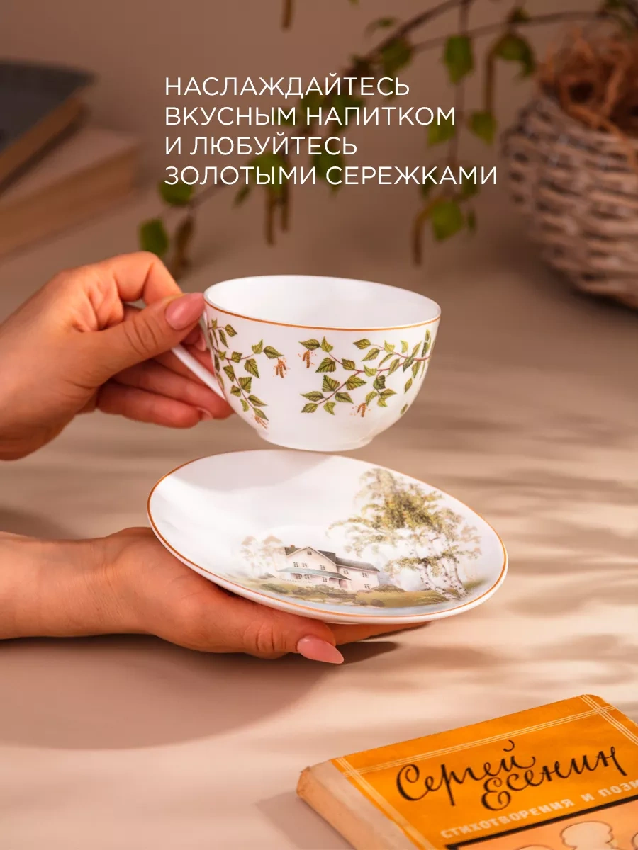 Lefard Berezkalar Hediye Porselen Çay Takımı 290 Ml 216710240 Beyaz