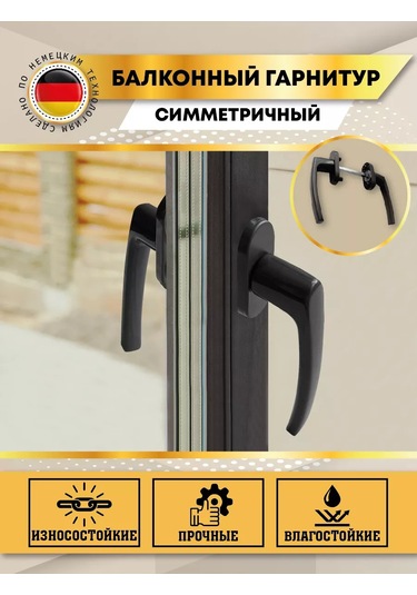 Mir Okon Çift Taraflı Balkon Kapısı Kolu 215151581