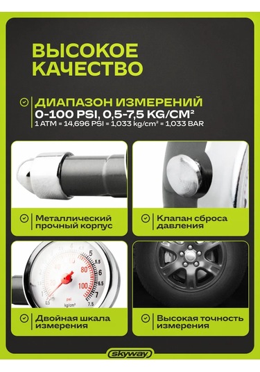 Skyway Tır Ve Kamyonlar İçin Lastikler İçin 7,5 Atm Manometre 165488372