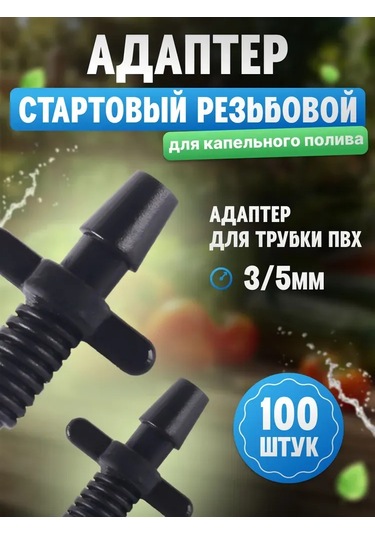 Yaozixa 100 Adet 3/5mm Pvc Boru Bağlayıcı, Damla Sulama Sistemi Uyumlu, Iç Çap 3mm Dış Çap 5mm, Bitki Sulama Bağlantı Elemanı