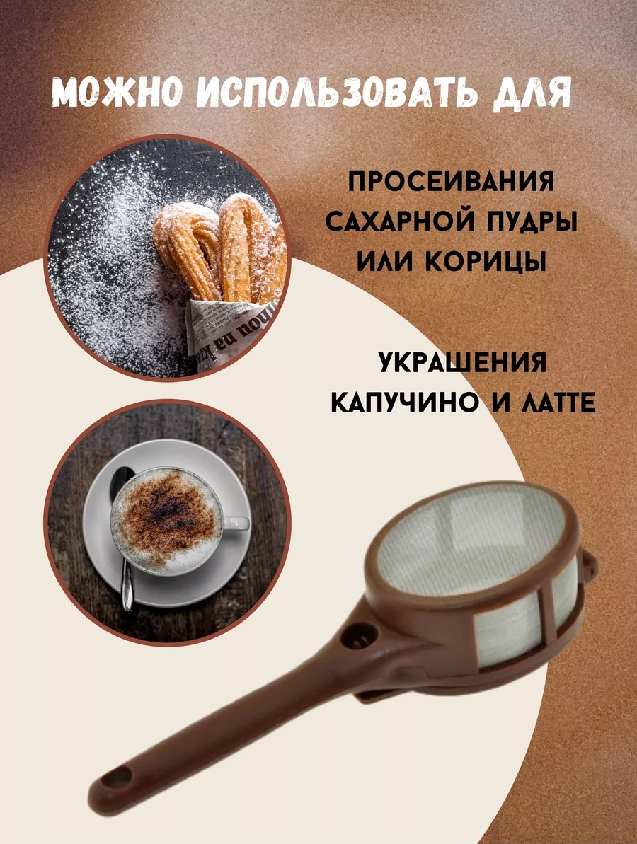 Lucku House Çay Ve Kahve Demleme Süzgeci 29174643 Kahverengi