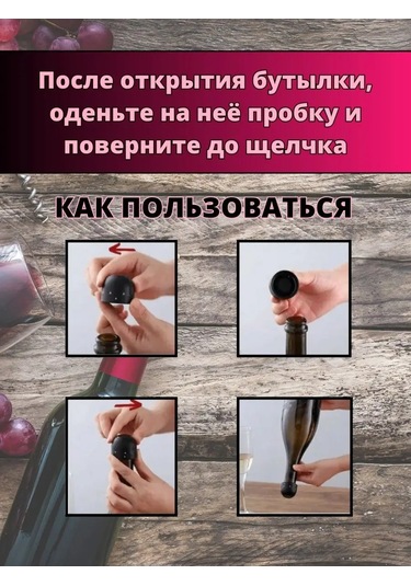 Topfad Şarap Ve Şampanya İçin Vakumlu Tıpa 152649654 Siyah