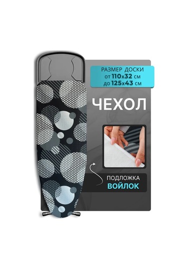 Housely Ütü Masası Kılıfı 120x40 Keçe 160216961 Siyah