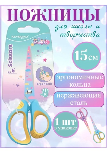 Keyroad Makas Kırtasiye Çocuklar İçin Okul. Looks Like A Mistake İn The Original Text - Removing. "makas" İs The Word