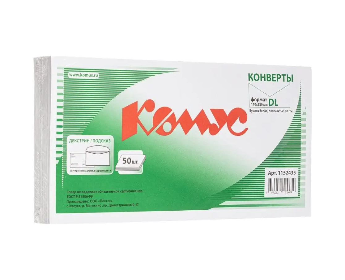 Komus E65 Boyutu, Dekstrin, 50 Adet Kağıt Postane Zarfları 158318112
