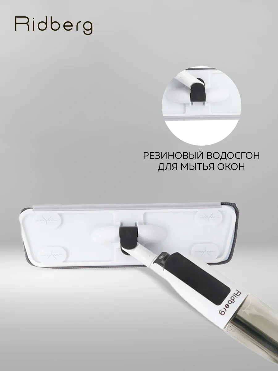 Rıdberg Home Spreyli Mop 2.0 Fırça 263545808