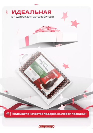 Skyway Araba Koltuk Örtüsü Kahverengi 166638083