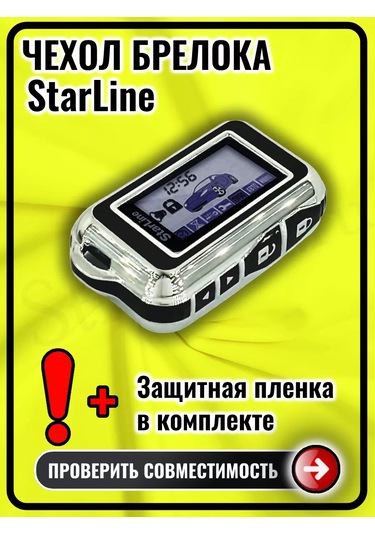 G.s.light Starline E60 E61 E90 E91 E96 Alarm Anahtarlığı Kılıfı 232934289