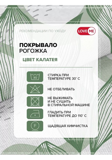 Loveme Yatak İçin Örtü 140x220 Çapraz Dokuma 194067425 Bej