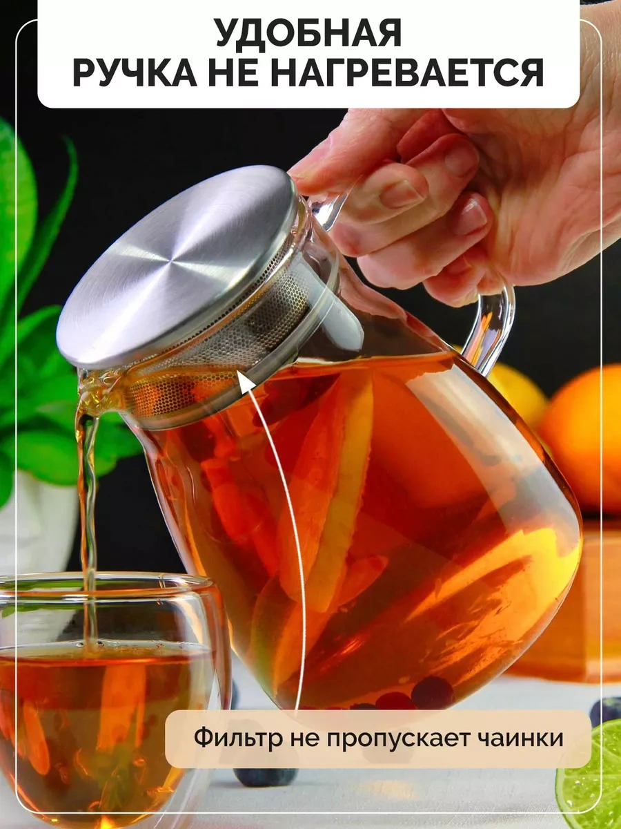 Teastar 800 Ml Cam Demlik Çaydanlık, Süzgeçli 198496796 Beyaz