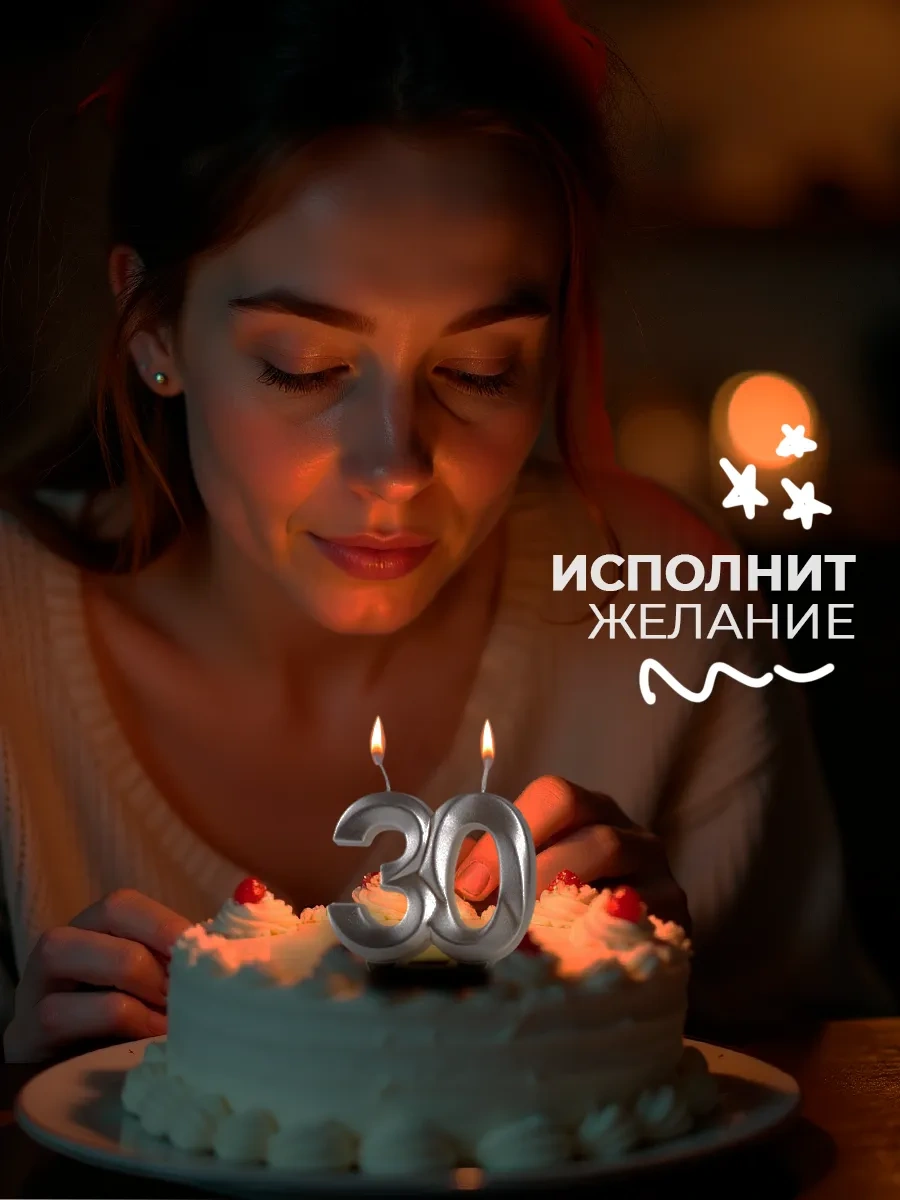 Strana Karnavalia 30 Yaş Pasta Mumları 43800860 Diğer