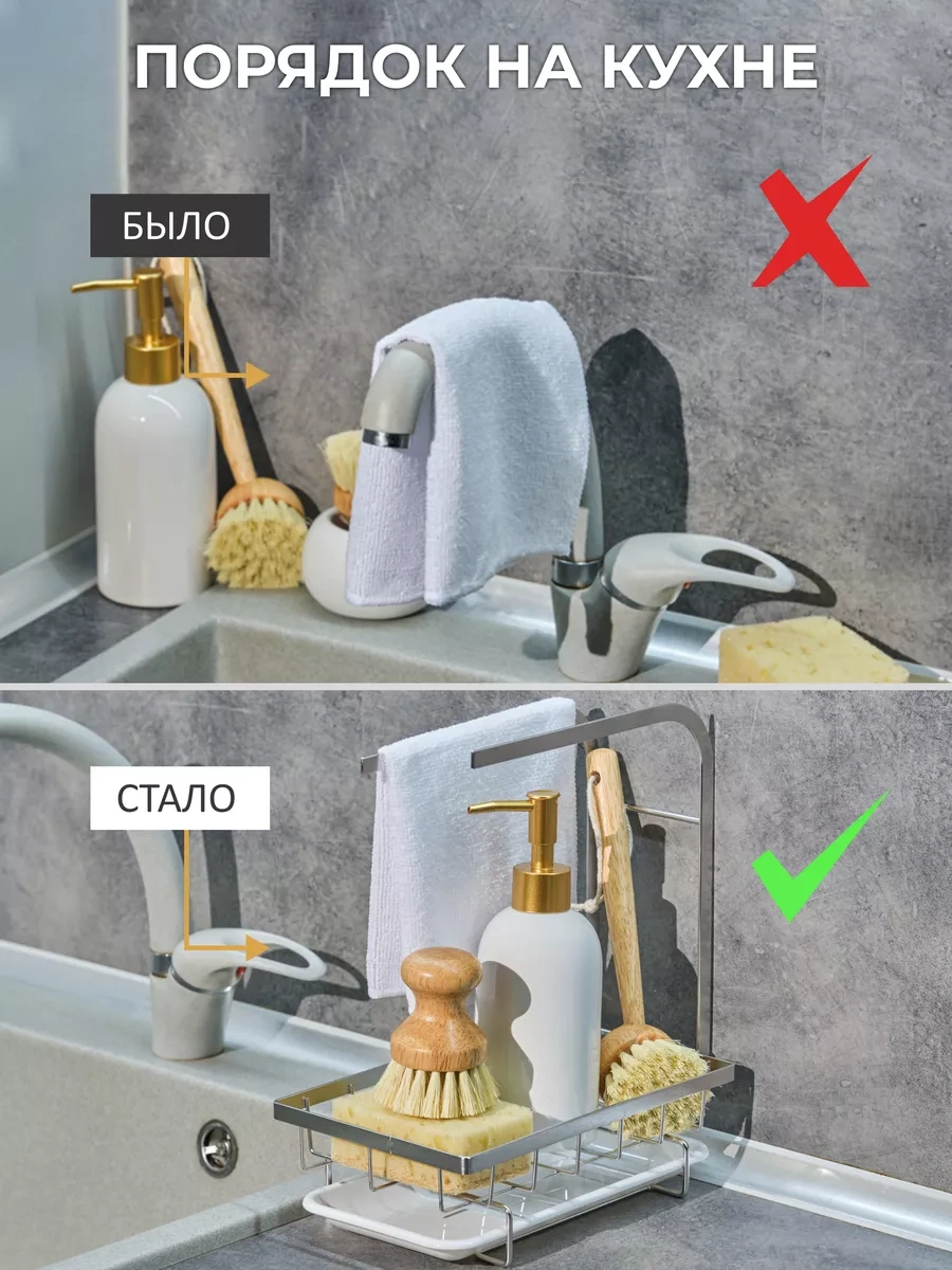 Trenco Mutfak Tezgahı İçin Bulaşık Süngeri Organizeri, Masaüstü Tipi 212049048 Paslanmaz Çelik