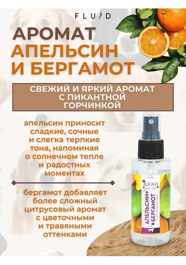 Fluid Köpekler İçin Parfüm 10 Farklı Koku, Her Biri 1 Ml 390403202