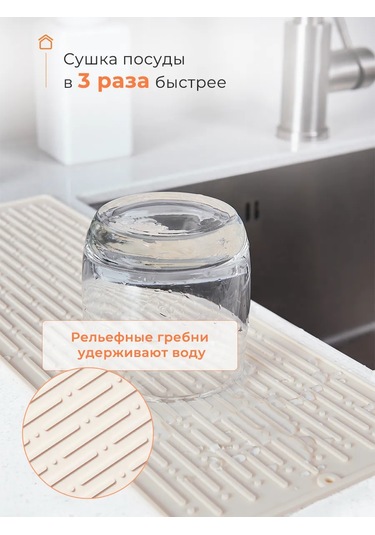 Homhap Lavabo İçin Silikon Paspas 40,5x14,5 Cm 305016549 Sütlü