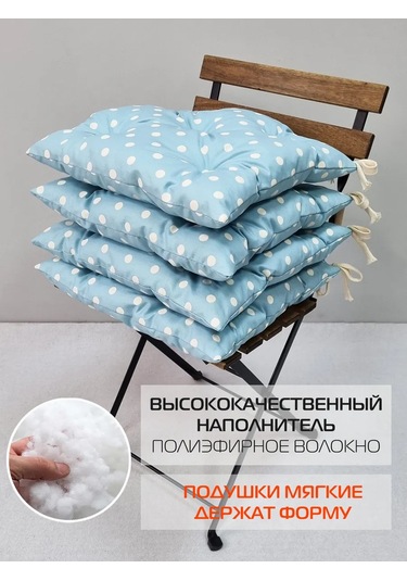 Matex Matex Homely 42x42 Cm Sandalyeler İçin 4'lü Yastık Seti 444639680 Açık Mavi