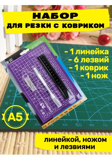 Tevdı Mat, Bıçaklar Ve Cetvelle Birlikte Gelen Ofis Bıçağı 200423330