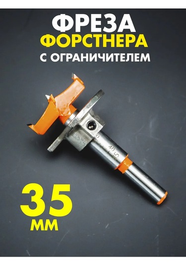 Skole Forstner Matkabı 35mm Derinlik Sınırlayıcı İle 412473335