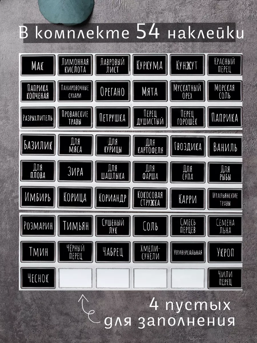 Plastic Product Dozajlayıcılı Ve Etiketli Baharat Kavanozu Seti 173922552 Beyaz