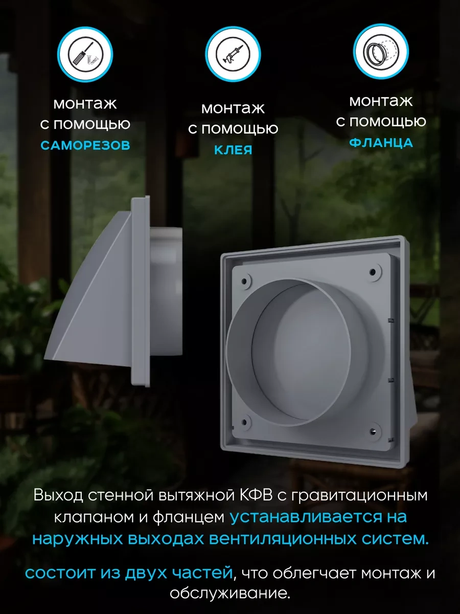 Era Kranlı Plastik 100 150x150 Duvar Tipi Egzoz Çıkışı Kfv 67457029